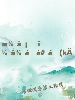 演員，從配角開(kāi)始